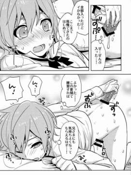 (C82) (同人誌) [あいは (きくち)] 1人で 2人で (Vocaloid)_13