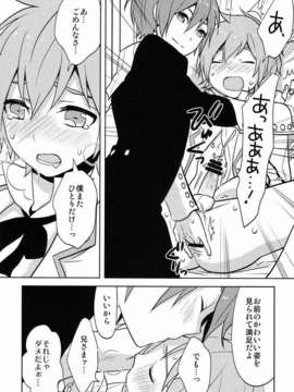 (C82) (同人誌) [あいは (きくち)] 1人で 2人で (Vocaloid)_06