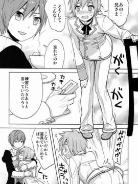 (C82) (同人誌) [あいは (きくち)] 1人で 2人で (Vocaloid)_26