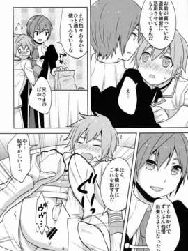 (C82) (同人誌) [あいは (きくち)] 1人で 2人で (Vocaloid)_27