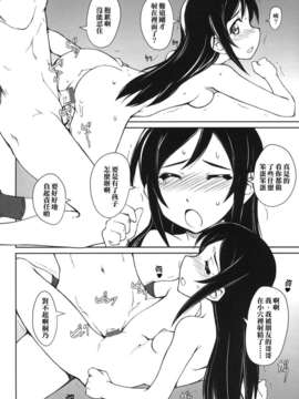 [清純突破漢化](C82) (同人誌) [Zi (睦月ぎんじ)] 通報しますよお兄さん (俺の_がこんなに可愛いわけがない)__014