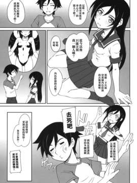 [清純突破漢化](C82) (同人誌) [Zi (睦月ぎんじ)] 通報しますよお兄さん (俺の_がこんなに可愛いわけがない)__023