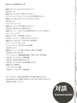 [个人扫描（小伍俺の嫁）] (C82) (同人誌) [三弦回胴]さとりんのDOKIDOKIおちんぽLESSON (東方Project)_16