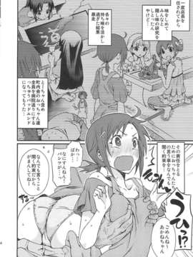 (C82) (同人誌) [ノビタグラフ] あかねちゃんのサンサンたいようしずめたい (スマイルプリキュア)_002