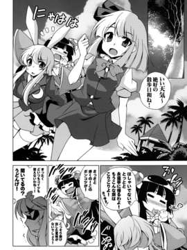 (C82) (同人誌) [さいピン×こやき] ニートの奇妙な冒険3 レロレロレロの巻 (東方) (非エロ)[DL版]_005