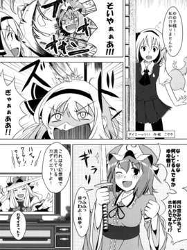 (C82) (同人誌) [さいピン×こやき] ニートの奇妙な冒険3 レロレロレロの巻 (東方) (非エロ)[DL版]_021