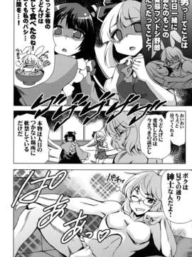 (C82) (同人誌) [さいピン×こやき] ニートの奇妙な冒険3 レロレロレロの巻 (東方) (非エロ)[DL版]_013