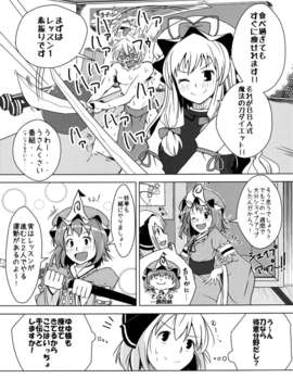 (C82) (同人誌) [さいピン×こやき] ニートの奇妙な冒険3 レロレロレロの巻 (東方) (非エロ)[DL版]_022