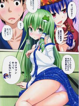 (C82) (同人誌) [かみか堂] 幻想郷楽園化計画 05 (東方)_03