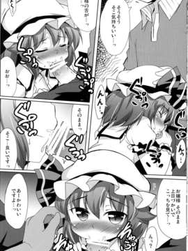 (C82) (同人誌) [Part K]お嬢様ともっといちゃらぶ(東方)_011