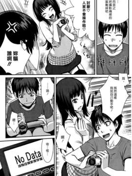 (漢化組漢化組#49) [紅村かる] PV攻防戦 (COMIC 快楽天BEAST 2009-11)_005