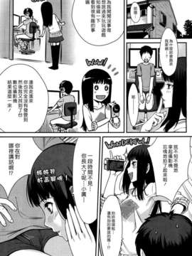 (漢化組漢化組#49) [紅村かる] PV攻防戦 (COMIC 快楽天BEAST 2009-11)_004