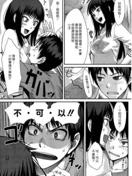 (漢化組漢化組#49) [紅村かる] PV攻防戦 (COMIC 快楽天BEAST 2009-11)_007