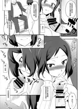 (C85) [来つ寝 (立川ねごろ)] ねっとりン子 (ガンダムビルドファイターズ) [脸肿汉化组]_13_img012