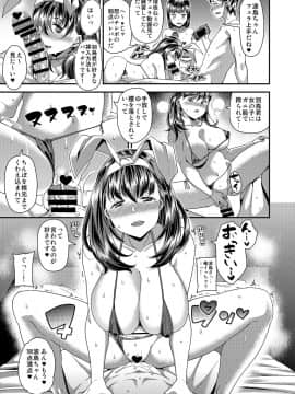 [皐月芋網][姉と彼女とハメ撮り3Pしてみた]_10