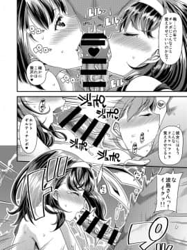 [皐月芋網][姉と彼女とハメ撮り3Pしてみた]_09