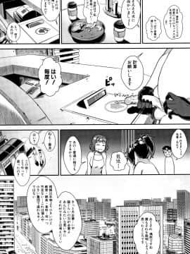 (成年コミック) [ジャイロウ] 学園乱交_P125