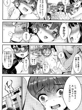 (成年コミック) [ジャイロウ] 学園乱交_P188