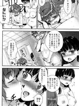 (成年コミック) [ジャイロウ] 学園乱交_P186