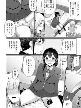 (成年コミック) [雑誌] COMIC アナンガ・ランガ Vol.39_112