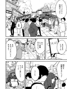 (成年コミック) [雑誌] COMIC アナンガ・ランガ Vol.39_192