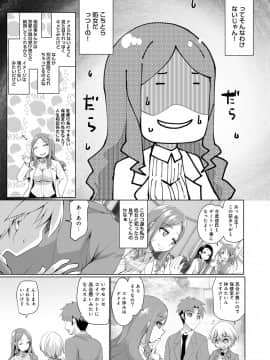 (成年コミック) [雑誌] COMIC アナンガ・ランガ Vol.39_245