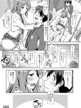 (成年コミック) [雑誌] COMIC アナンガ・ランガ Vol.39_186