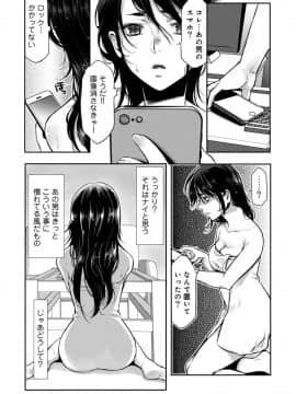 (成年コミック) [雑誌] COMIC アナンガ・ランガ Vol.39_264