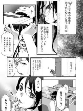 (成年コミック) [雑誌] COMIC アナンガ・ランガ Vol.39_265