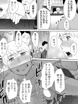 (成年コミック) [雑誌] COMIC アナンガ・ランガ Vol.39_297