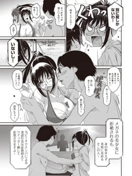 (成年コミック) [雑誌] COMIC アナンガ・ランガ Vol.39_029