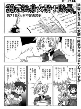 (成年コミック) [雑誌] COMIC アナンガ・ランガ Vol.39_300