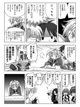 (成年コミック) [雑誌] COMIC アナンガ・ランガ Vol.39_301