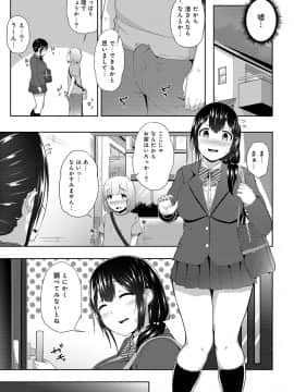 (成年コミック) [雑誌] COMIC アナンガ・ランガ Vol.39_109