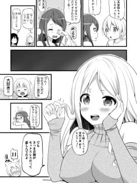 (成年コミック) [雑誌] COMIC アナンガ・ランガ Vol.39_278