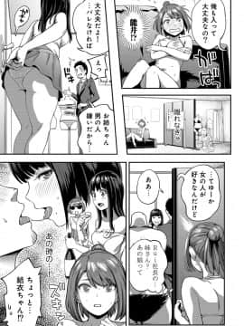 (成年コミック) [雑誌] COMIC アナンガ・ランガ Vol.39_145