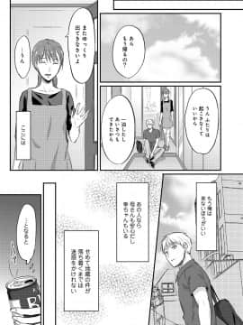 (成年コミック) [雑誌] COMIC アナンガ・ランガ Vol.39_083