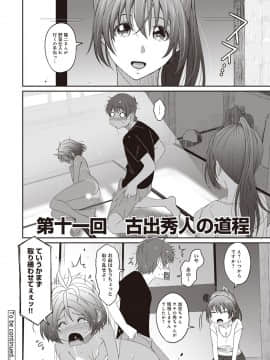 (成年コミック) [雑誌] COMIC アナンガ・ランガ Vol.39_044