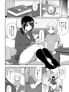 (成年コミック) [雑誌] COMIC アナンガ・ランガ Vol.39_110