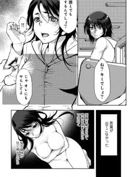 (成年コミック) [雑誌] COMIC アナンガ・ランガ Vol.39_260