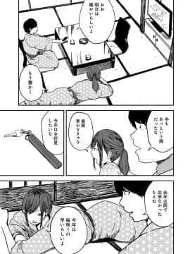 (成年コミック) [雑誌] COMIC アナンガ・ランガ Vol.39_211