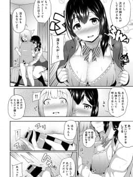 (成年コミック) [雑誌] COMIC アナンガ・ランガ Vol.39_116