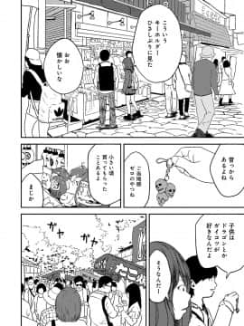 (成年コミック) [雑誌] COMIC アナンガ・ランガ Vol.39_190