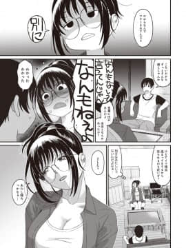 (成年コミック) [雑誌] COMIC アナンガ・ランガ Vol.39_021