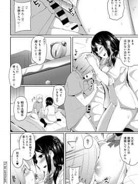 (成年コミック) [雑誌] COMIC アナンガ・ランガ Vol.39_132