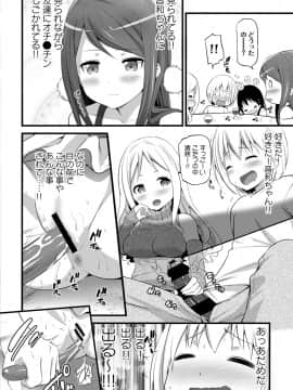 (成年コミック) [雑誌] COMIC アナンガ・ランガ Vol.39_282