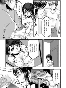 (成年コミック) [雑誌] COMIC アナンガ・ランガ Vol.39_263