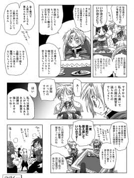 (成年コミック) [雑誌] COMIC アナンガ・ランガ Vol.39_303