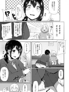 (成年コミック) [雑誌] COMIC アナンガ・ランガ Vol.39_111