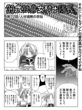 (成年コミック) [雑誌] COMIC アナンガ・ランガ Vol.39_302